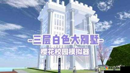 SakuraCampusSimulator 中文版：带你体验梦幻校园生活