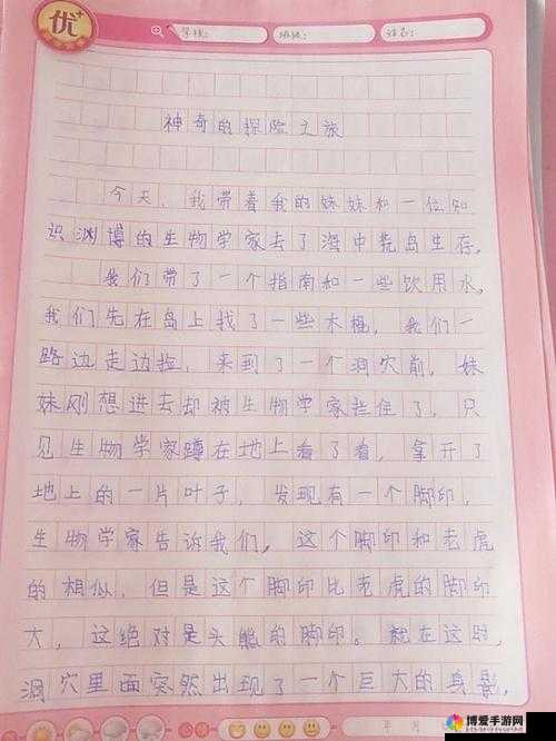 那一颗独特的小豆豆：开启奇妙探索之旅