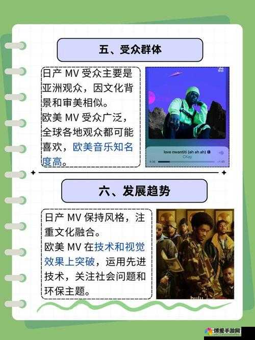 如何区分日产 MV 与欧美 MV 的差异：从风格到文化内涵的剖析