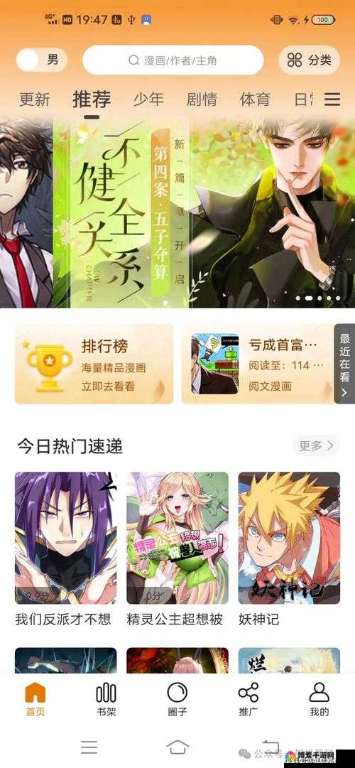 差差漫画页面在线阅读弹窗破解版畅享无阻碍阅读体验