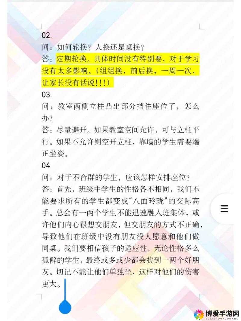 群体轮换的方式和意义：在不同群体之间进行角色转换