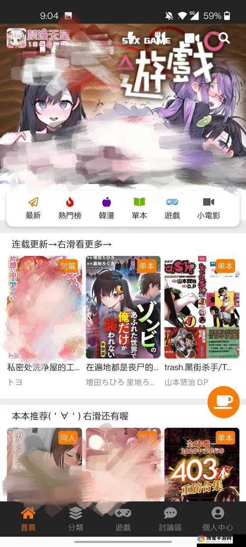 JMcomic2.0：一款深受欢迎的漫画阅读平台