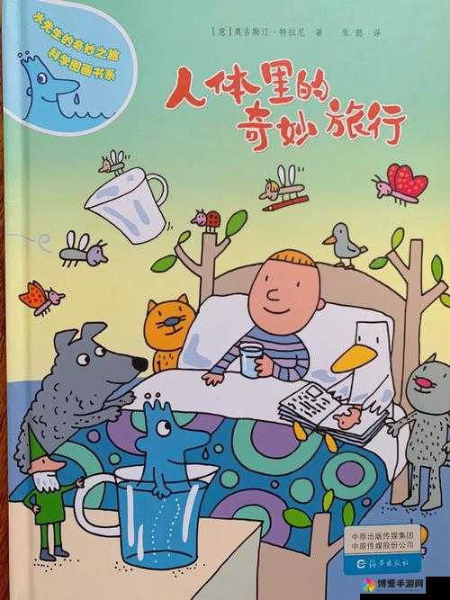 坐在教授的棒棒上背单词：初澄漫画的奇妙之旅