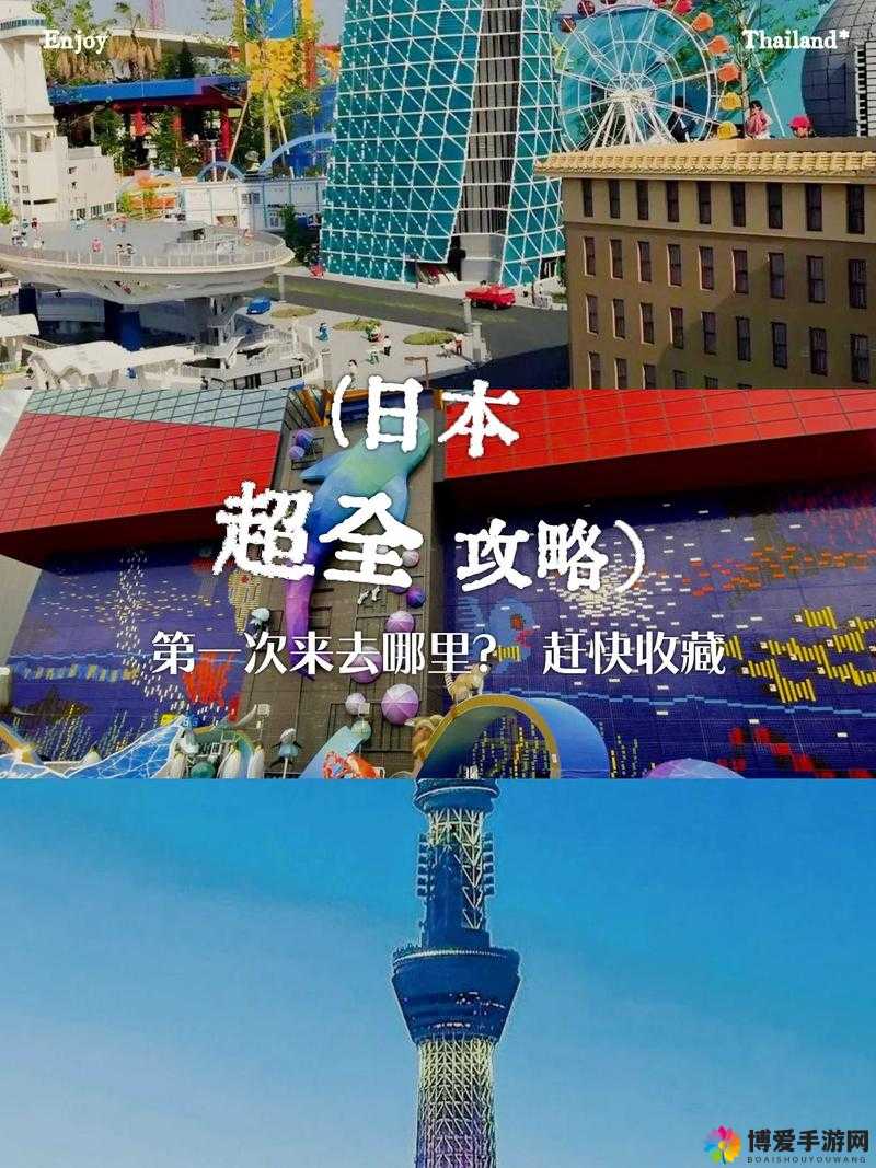 日本东京乱码卡二卡二新区：繁华都市中的神秘之地