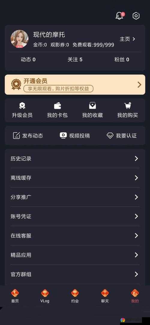 txvlogcom 糖心官免费版亮点：超多精彩内容等你来发现