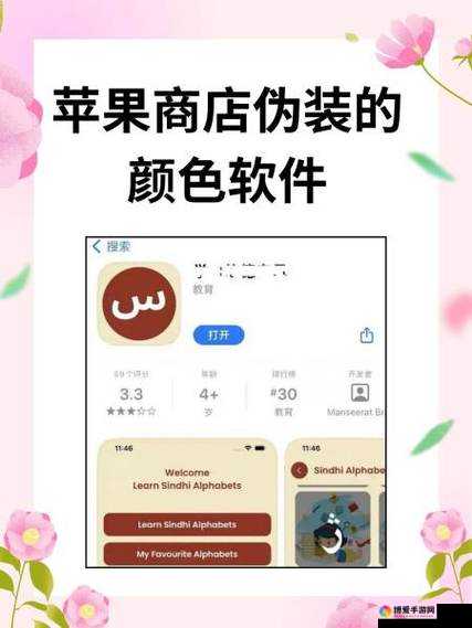 苹果带颜色伪装 app 推荐：探索更多有趣实用的伪装应用