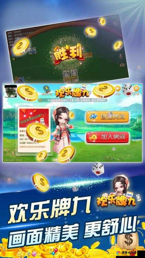 九幺麻将：趣味十足的经典棋牌游戏等你来体验
