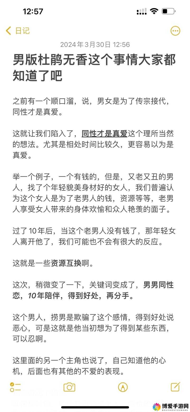 男男同性之恋中受方的独特情感与经历探讨