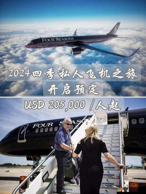 中国小鲜肉 GARY2024 飞机:即将开启的精彩之旅