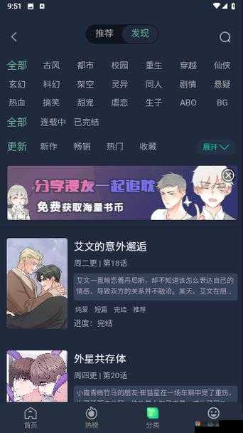 羞羞漫画登录页面免费漫画弹窗在线阅读破解相关资源获取