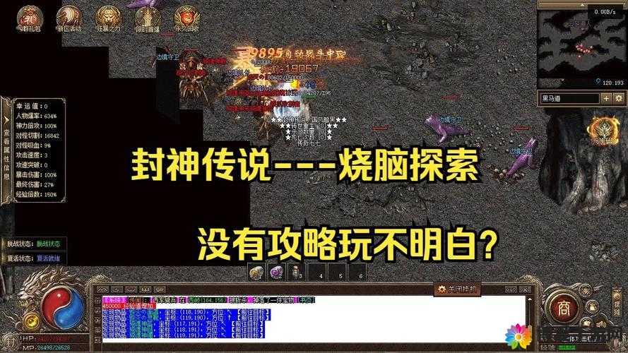 热血传奇：海角封神兄妹的冒险之旅