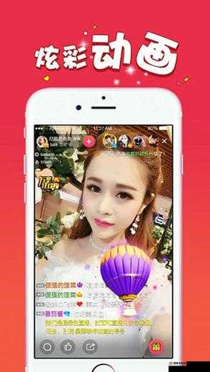 妖精直播 APP 新版全新升级体验等你来探索