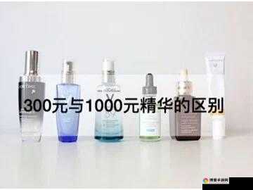 国产一产二产三精华液的区别在哪里