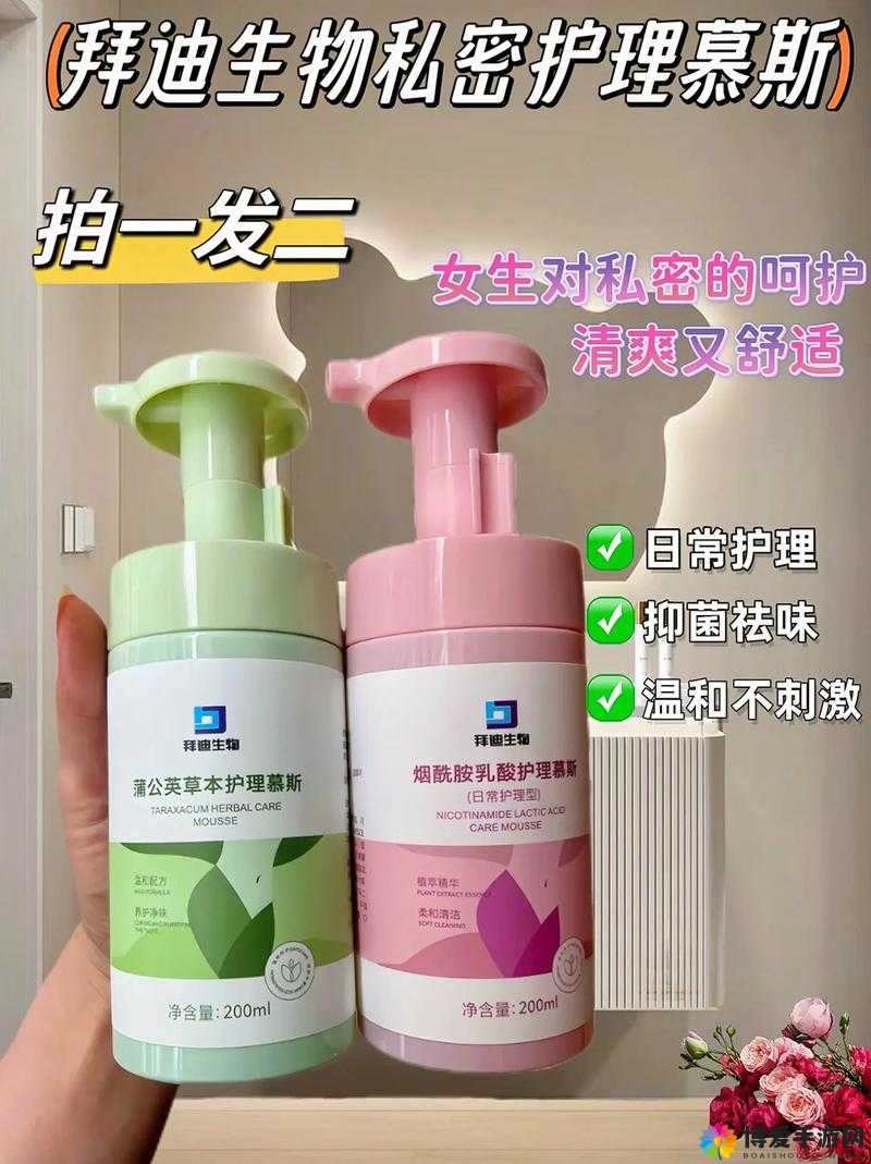 淑芬两腿间又痒痒的用药方法：私密部位清洁和护理