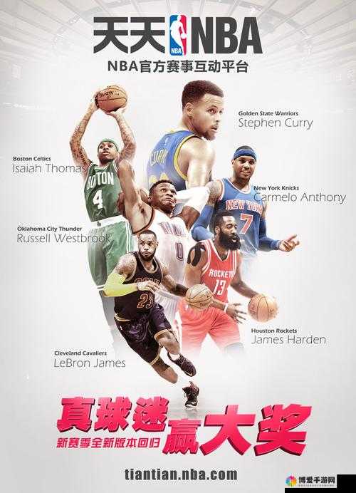九幺免费版网站 nbaoffice6：带你畅享 NBA 精彩赛事