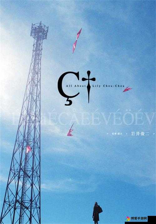 铿锵锵锵锵锵锵好大好湿：探索人生的深度与广度
