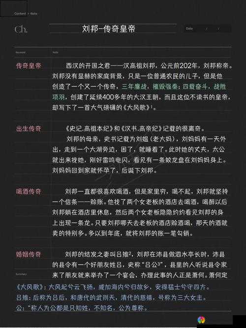 17C 一起草国卢：探索历史风云中的传奇故事