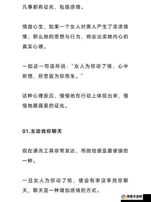 女人发了情的症状:解析其生理与心理的微妙变化