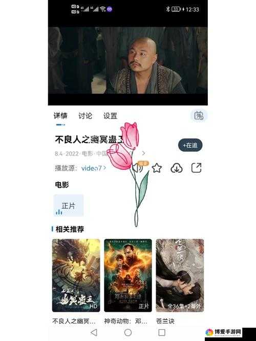 一二三四免费畅享高清 BD 视频，精彩大片随心看