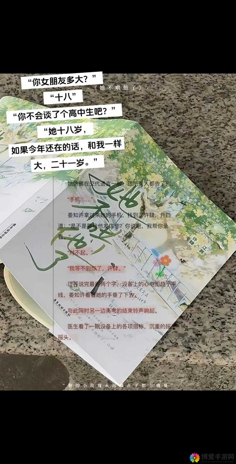 她越哭他撞得越凶:背后究竟隐藏着怎样的故事