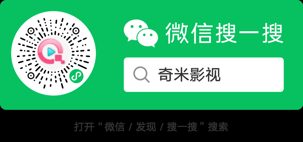 奇米影视第四色首页：带你领略独特的影视世界