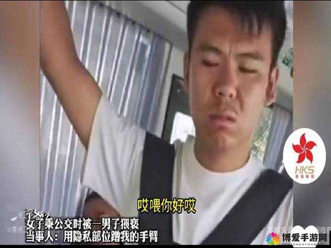 震惊公交车上一男子竟对一女子做出这种事