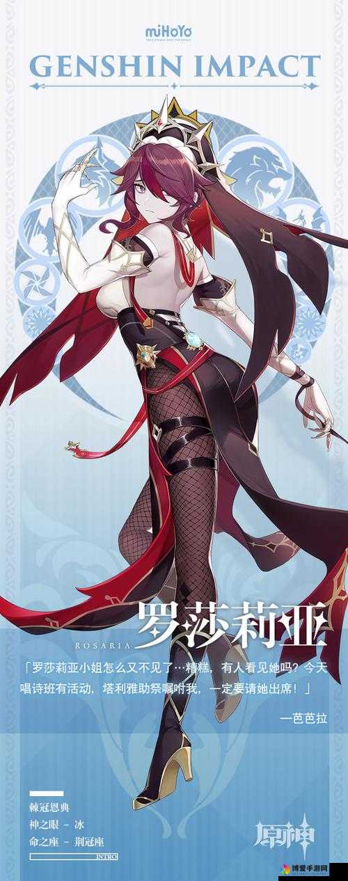 罗莎莉亚：探索其完整性解放的独特魅力