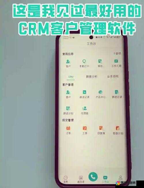 成免费 CRM 软件独特卖点:上线全都免费,超值体验等你来
