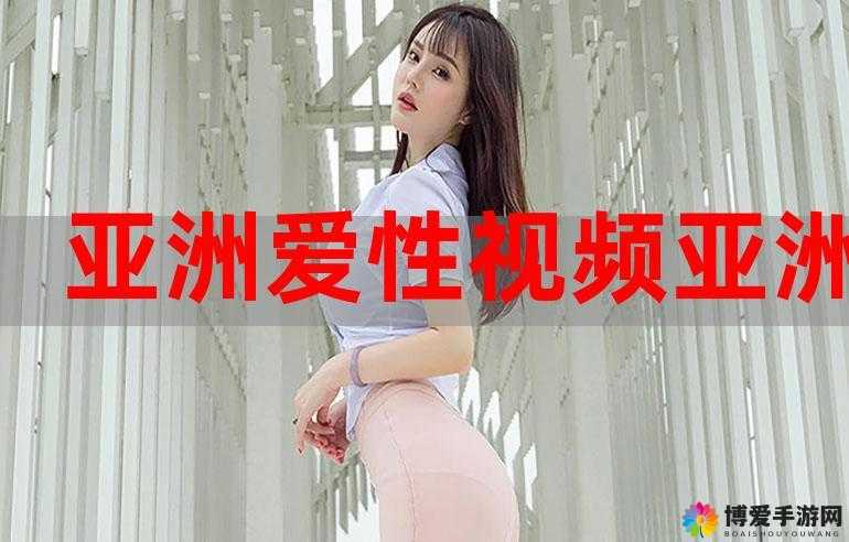 视频久久久：精彩无限的长久之旅
