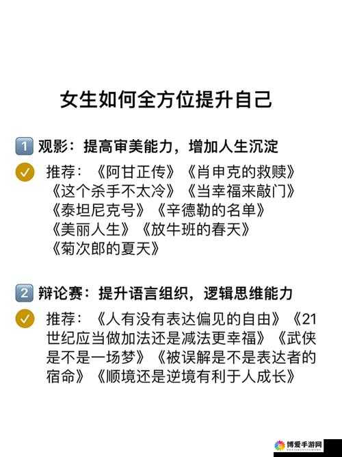 青春期女孩：如何奖励自己？这 8 件事值得一试