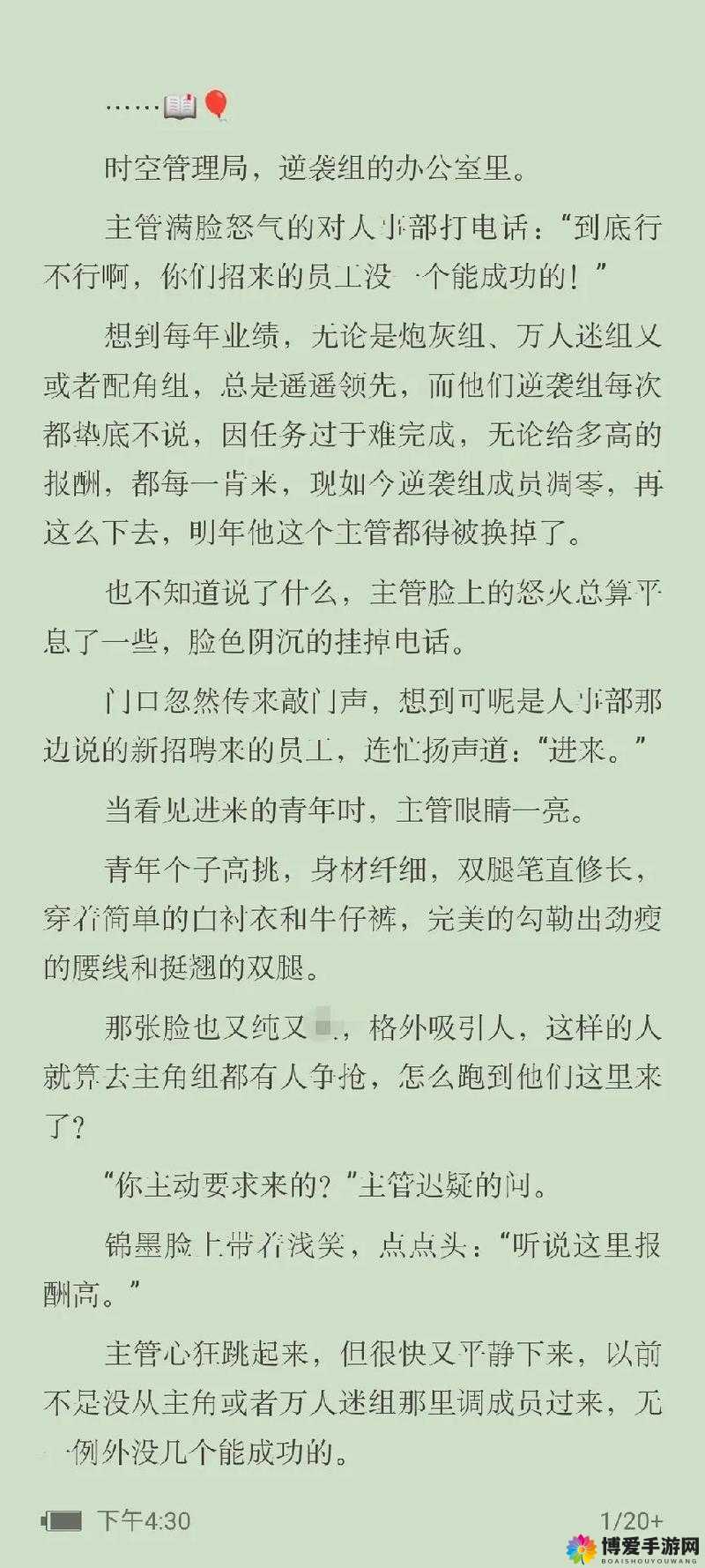 美貌炮灰被主角团爆炒，竟引出一段不为人知的秘密
