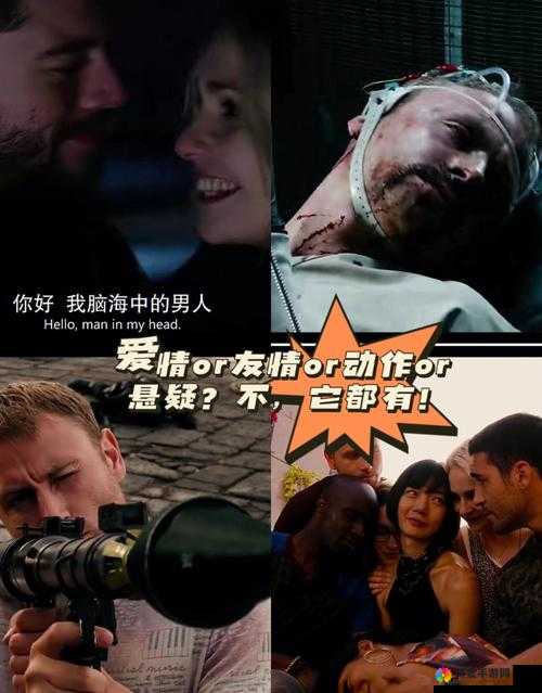 ：男女搞鸡：一部引人入胜的爱情动作片