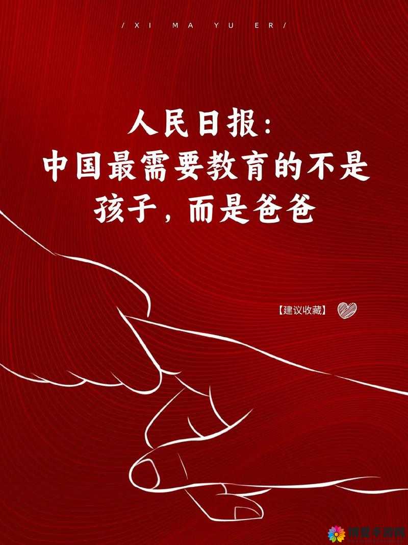 需要爸爸播种中国：为祖国未来奉献力量的伟大行动