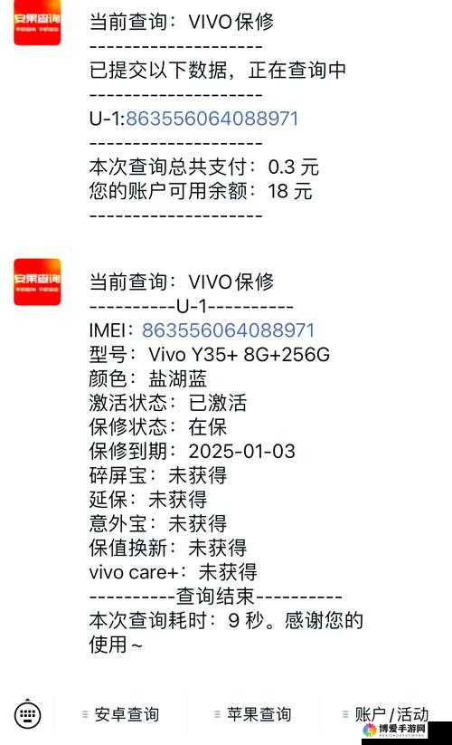 黄金软件下载 3.3 版 vivo ：畅享便捷优质软件体验