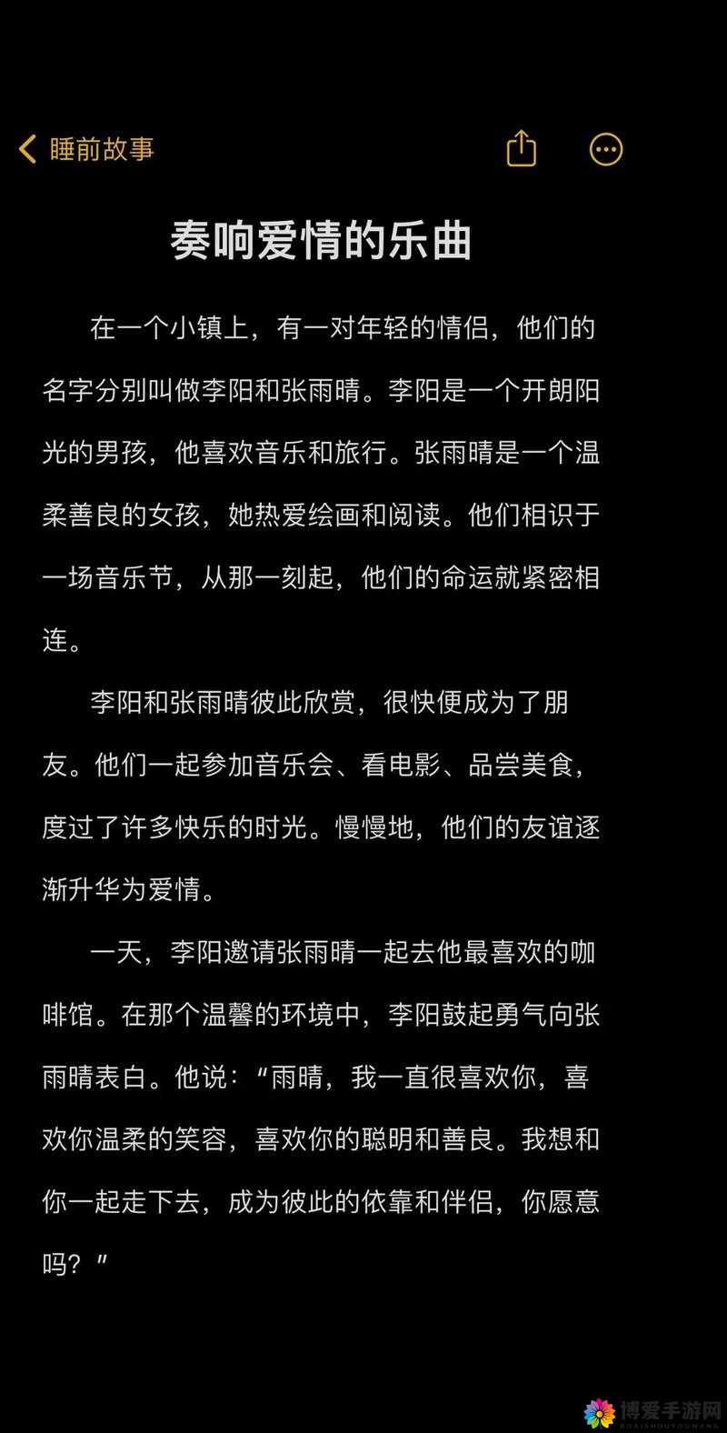黑色的很粗很大的蘑菇头：关于它的奇妙冒险故事