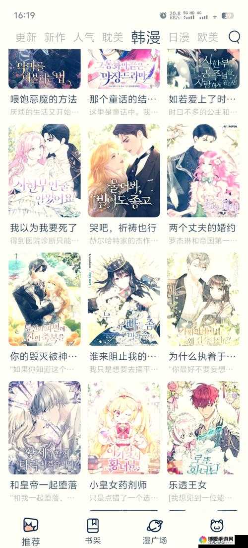 韩国漫画 app 免费，精彩内容等你来发掘