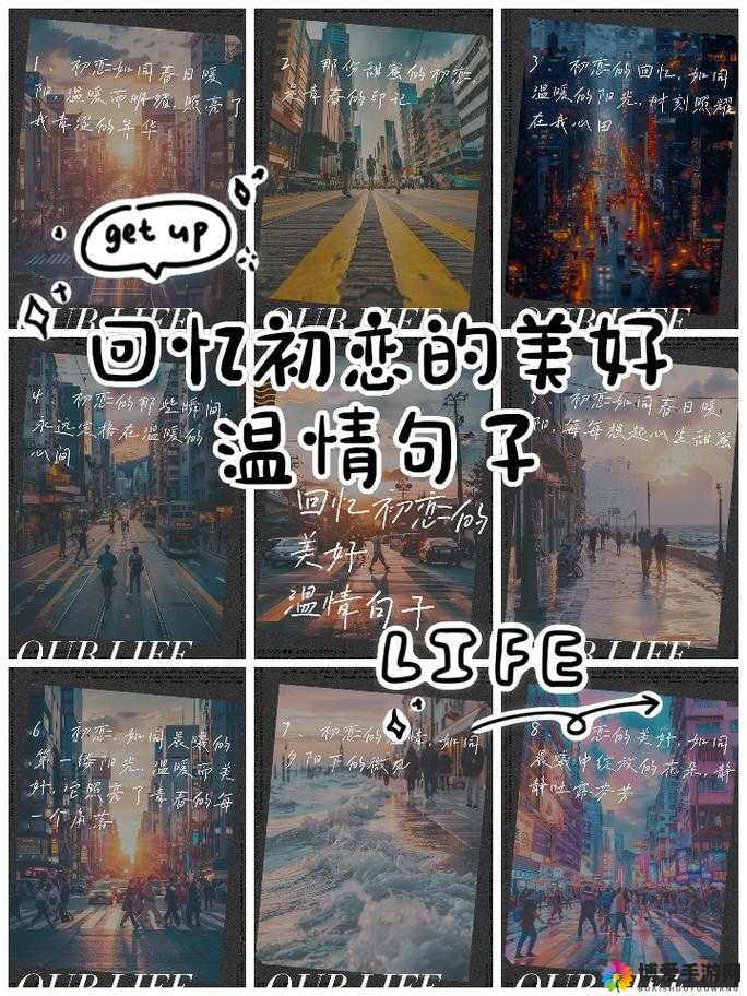 青梅竹马的他们，从甜蜜初恋到婚后的浪漫日常