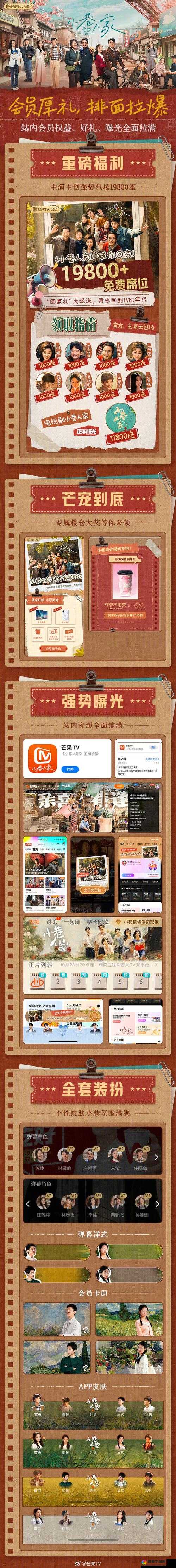 片多多可以免费看电视剧吗：其优势与限制分析