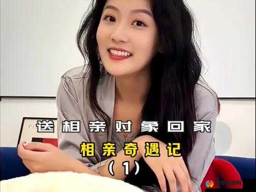 天美传媒春节回家相亲：一场充满期待与惊喜的旅程