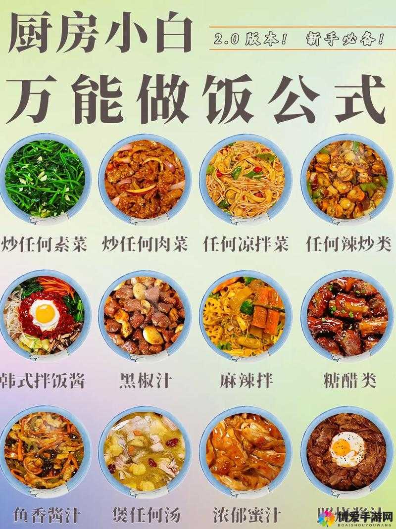 边做饭一边狂做最有效的烹饪技巧：高效同时享受美食