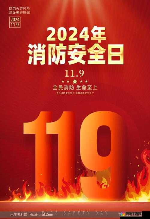 麻豆精品密国产传媒 OV 消防：守护安全的守护者