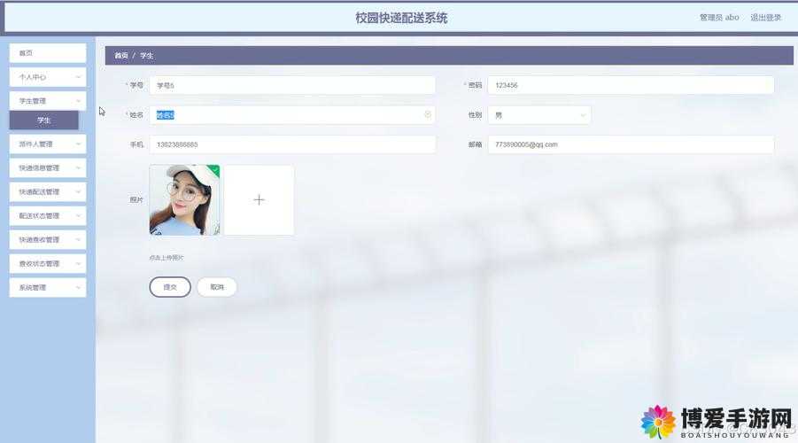 校园绑定 jy 收集系统小魔:助力校园信息精准管理