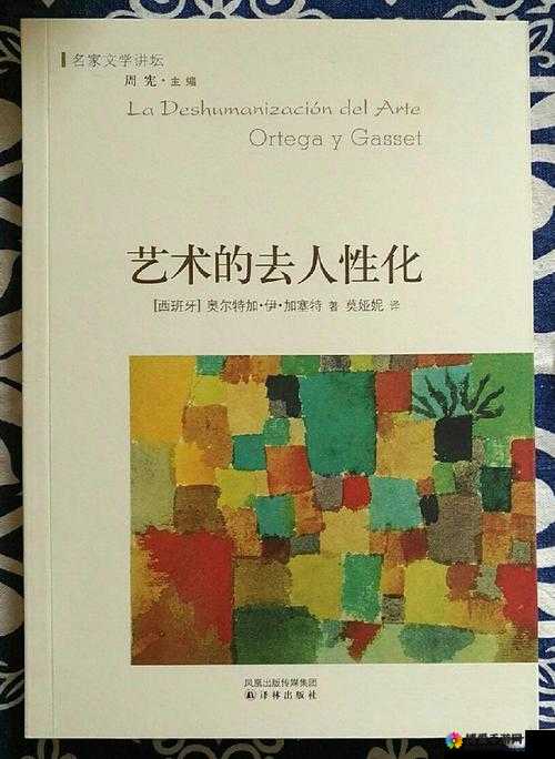 亚洲超大胆人性艺术：探索独特艺术魅力与人性深度