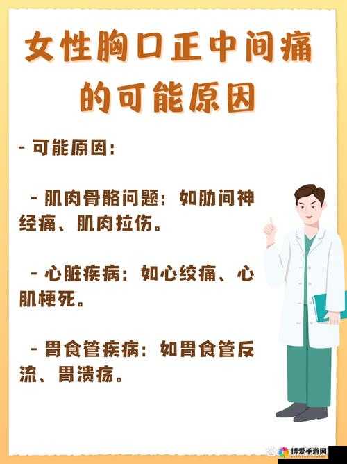 女生越痛男生越来越快：探究这一现象背后的原因及影响