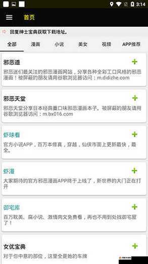 成年人导航：色九月福利导航带你畅游精彩世界