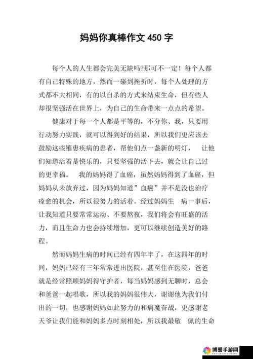 妈妈你真棒插曲快来救救我：这首插曲背后的感人故事