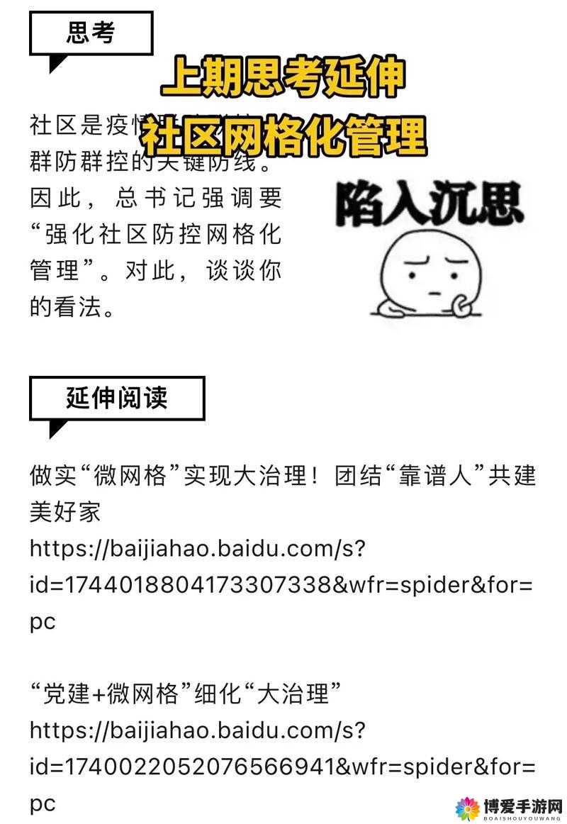 海角社区乱 精品：探讨背后的现象与思考