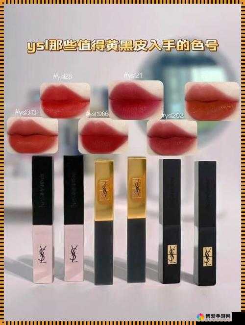 探秘 YSL 水蜜桃 1774：独特魅力的深度探寻