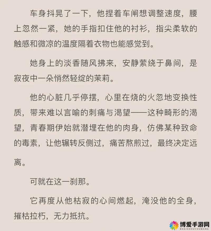 禾然 c1v1 骨科舒禾:一段特别的情感羁绊故事
