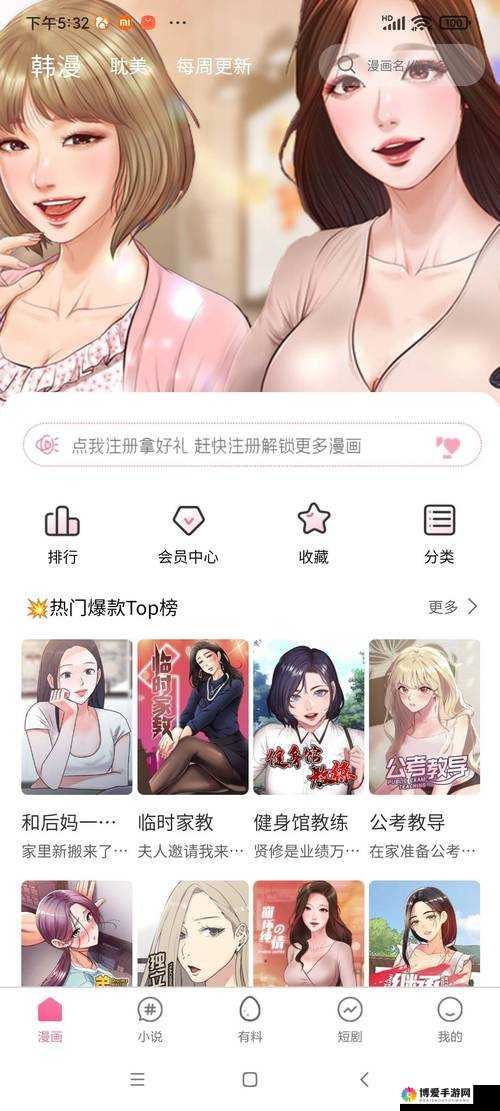 禁漫天堂:一个充满奇幻与独特魅力的漫画世界